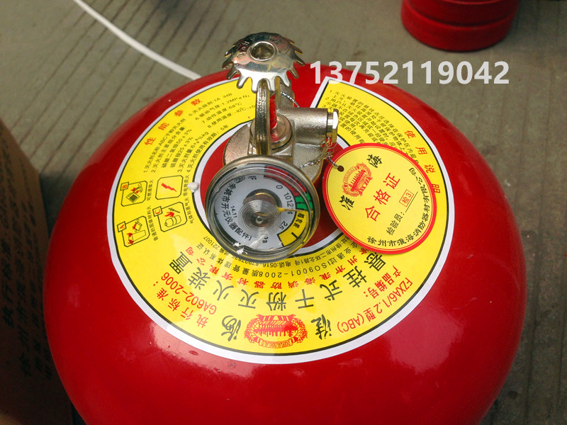 悬挂式灭火器6kg 68度自爆式干粉灭火器球形淮海4kg 8kg