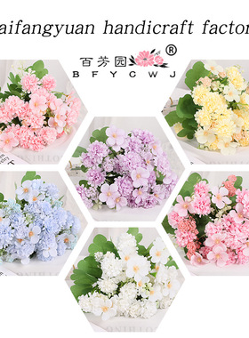 百芳园仿真花假花花束海棠球家居装饰花束人造花绣球花假花摆件