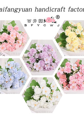百芳园仿真花假花花束海棠球家居装饰花束人造花绣球花假花摆件