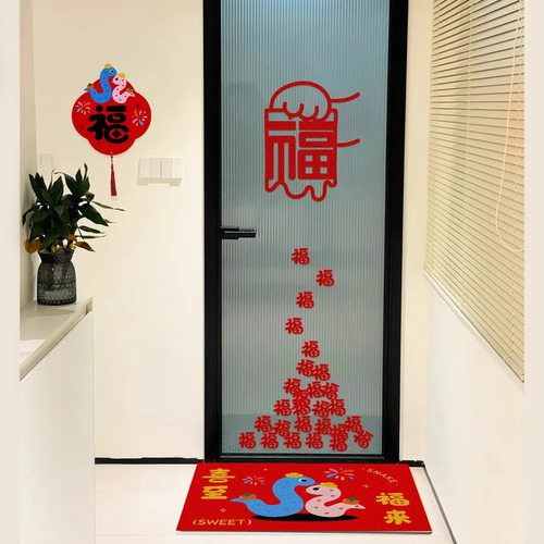 新年过年福到运到布置春节福字贴纸乔迁之喜新居卧室客厅门装饰贴