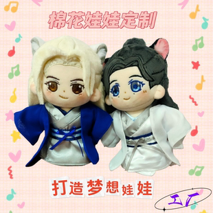 10CM20CM棉花娃娃来图定制毛绒玩具企业吉祥物定做明星公仔玩偶