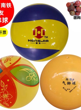 恒佳气排球HJ100气排球邕友比赛球排球南铁绣花120g训练用气排球
