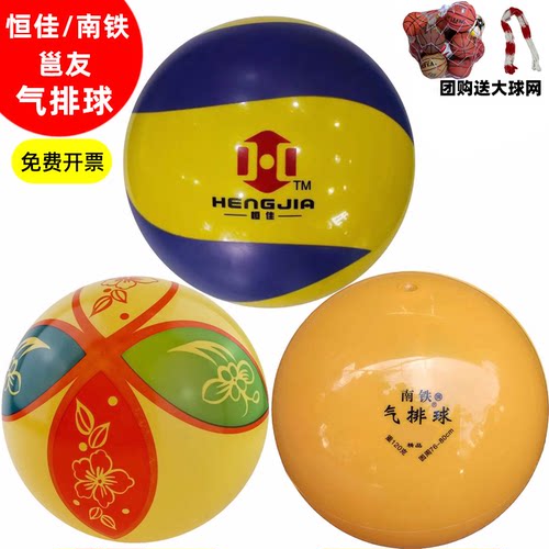 恒佳气排球成人比赛邕友气排球