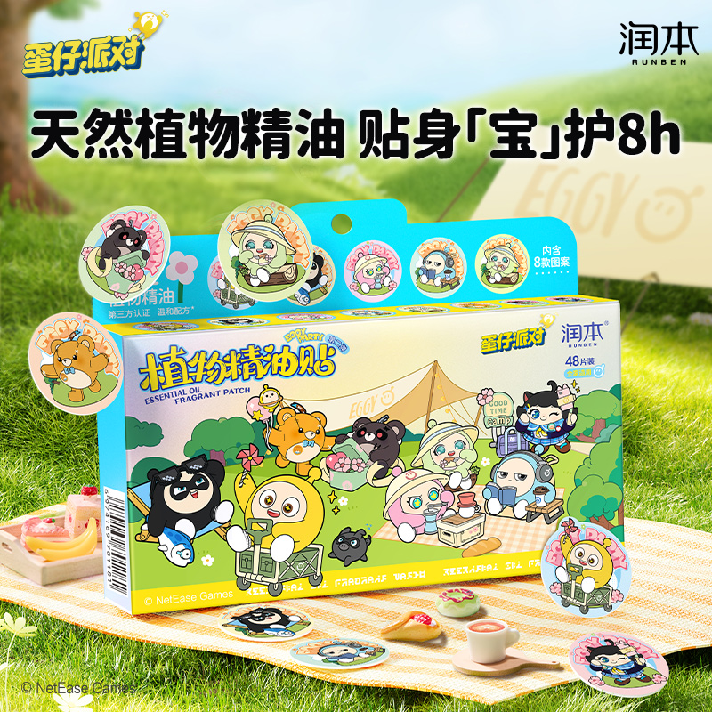 润本精油贴蛋仔派对户外防蚊水