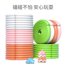 5.1元包邮  贝得力 宝宝防磕碰防撞条2米