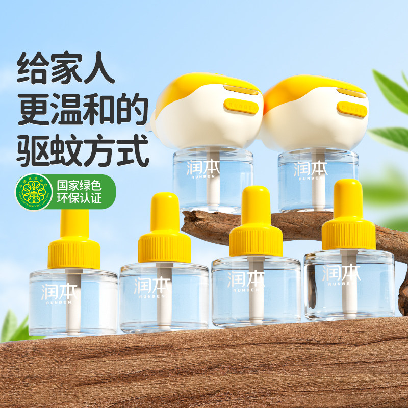 润本电热蚊香液家用驱蚊液补充装图片