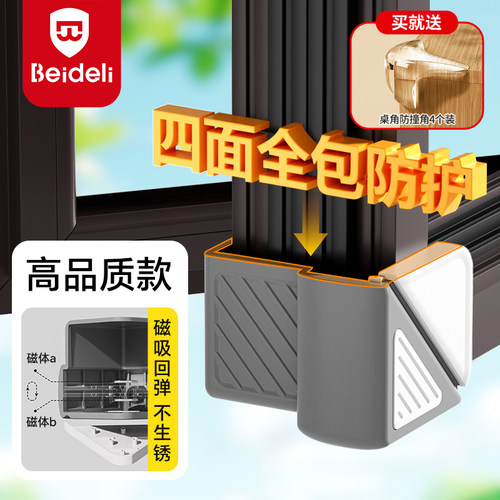 窗户防撞角全包不影响关窗