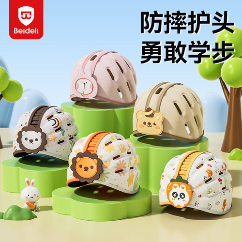 贝得力婴儿防摔帽宝宝护脑勺神器