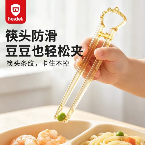 贝得力儿童筷子训练筷3岁以上岁宝宝小孩专用学习辅助练习餐具