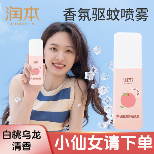 夏日随身 蚊子闪退