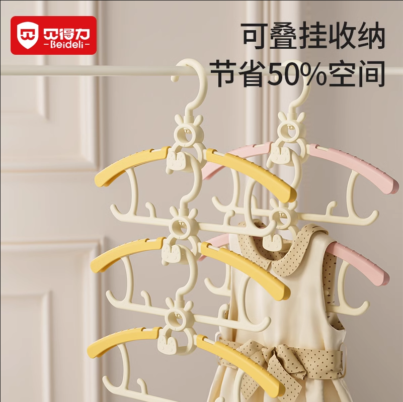 贝得力宝宝衣架新生儿衣撑伸缩