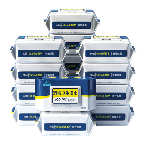 酒精卫生湿巾纸丽佳宝贝居家必备