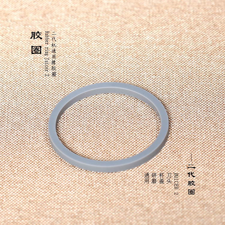 配件代果汁刀头杯盖胶圈密封圈