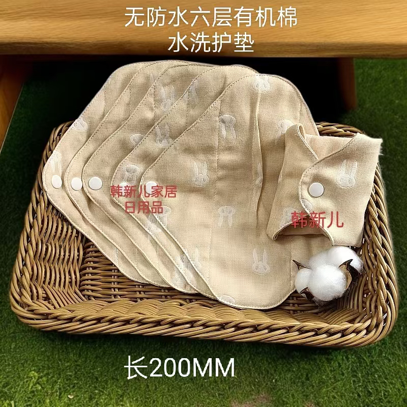 六层有机棉彩纱漏尿水洗布护理垫