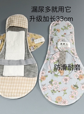 可加垫卫生纸助保暖长33CM水洗反复使用卫生石墨烯布护垫