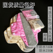 石墨烯持久抗菌水洗护垫卫生布垫漏尿垫日用棉柔护垫亲肤装 棉柔