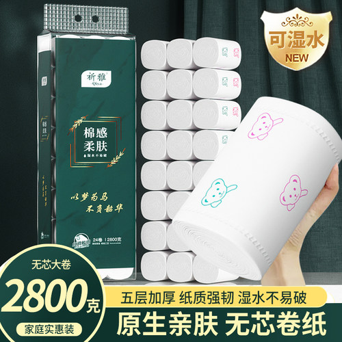 祈雅小熊印花卷筒纸5.6斤