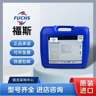 低粘度防锈油 原装 BML3 进口德国福斯FUCHS 20L ANTICORIT