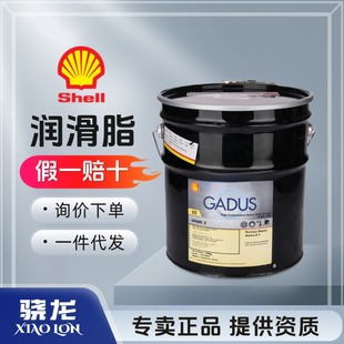 Grease U460L 15KG 重负荷高温润滑脂 壳牌Gadus 进口正品
