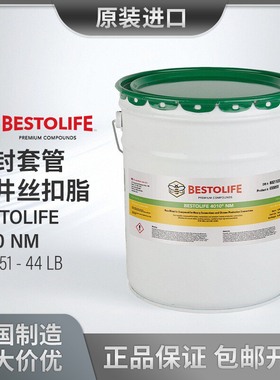 @议价 美国BESTOLIFE 4010 NM 无金属钻井丝扣脂 润滑脂 658051
