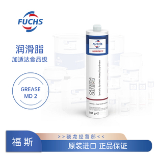 密封脂 福斯加适达CASSIDA 食品级润滑脂 GREASE 500g MD2