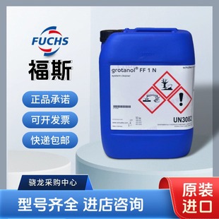 10L 微生物清洁剂 进口德国福斯FUCHS 原装 Grotanol