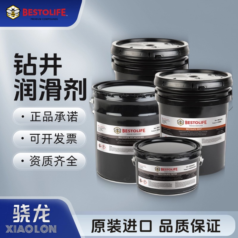 美国BESTOLIFE 2000 套管螺纹密封润滑脂 钻井丝扣油 615045 45LB