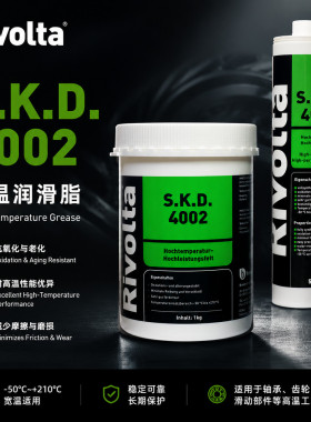 维德加Rivolta S.K.D. 4002 耐高低温电机轴承润滑脂 SKD4002 1kg