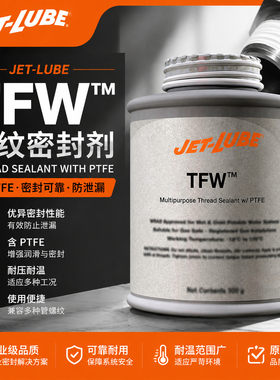 美国JET-LUBE TFW 管材螺纹密封剂 24004 PTFE特氟龙密封膏 454g