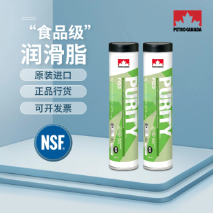 400g 加拿大枫叶PURITY FG2 GREASES 食品级白色润滑脂