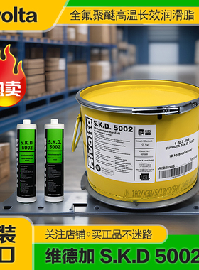 维德加Rivolta S.K.D. 5002 全氟聚醚高温润滑脂 瑞沃塔SKD5002