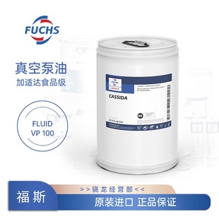 FLUID 100 福斯加适达CASSIDA 22L 食品润滑油 真空泵油