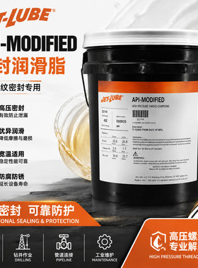 美国JET-LUBE API-MODIFIED 密封润滑脂 22114 高压螺纹密封脂