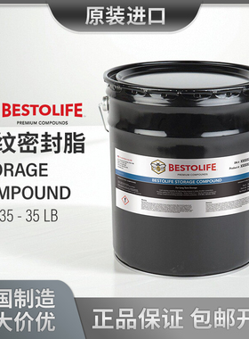 @议价 美国BESTOLIFE STORAGE COMPOUND 螺纹密封脂 640235