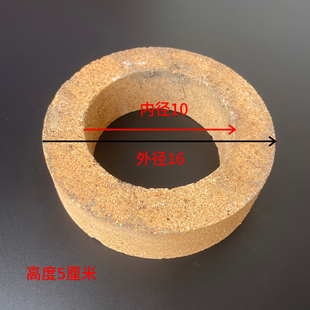 炉灶压火圈 泥耐火圈 生物醇油醇基燃料灶柴油压火圈配件 聚火圈