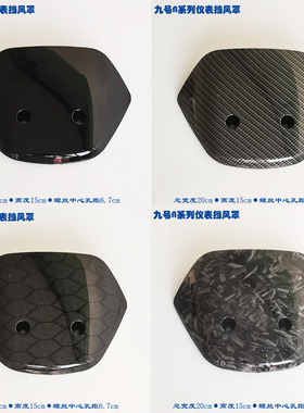 9号电动车N70c/N80/N90/N10仪表面板挡风罩导流罩装饰板改装配件