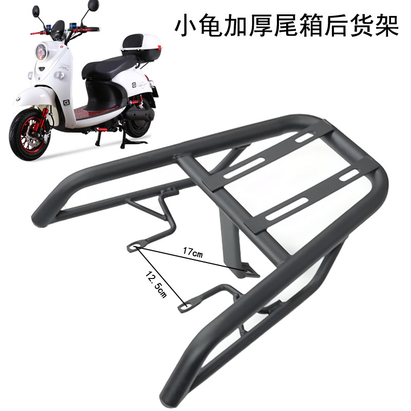 适用小龟王电动车后货架小绵羊电瓶车改装尾箱架支架后备箱尾架