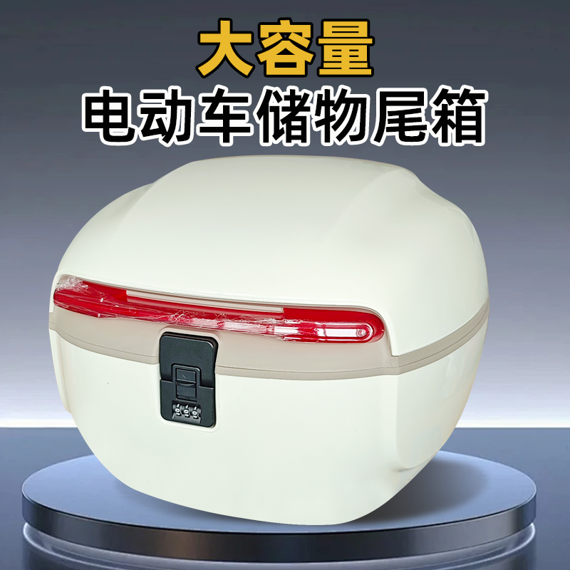 电动车后备箱爱玛台铃加厚后尾箱