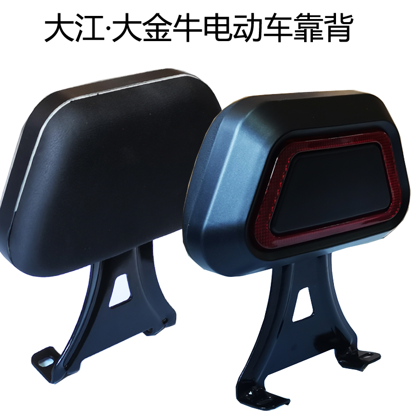 适用爱玛红牛大疆电动车靠背靠垫