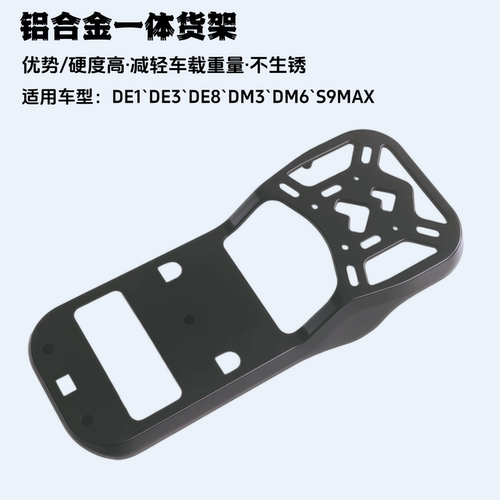 适用雅迪DE3DE8电动车货架后尾架