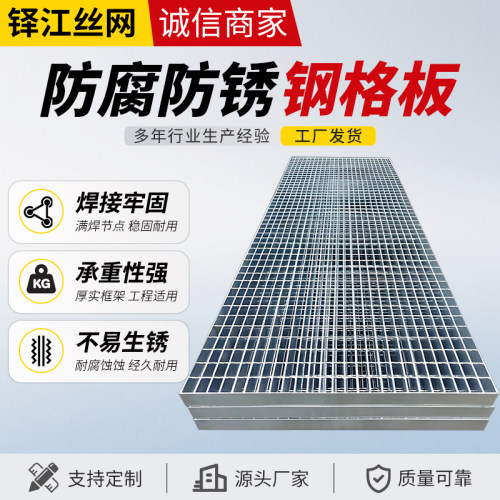 热镀锌钢格栅板排水沟盖板粮仓厂卸煤楼梯踏步不锈钢镀锌网格板栅