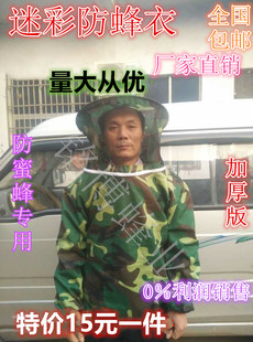 掰玉米专用防护服钓鱼蚊虫防护服养蜂蜂衣蜜蜂防护服养蜂工具包邮