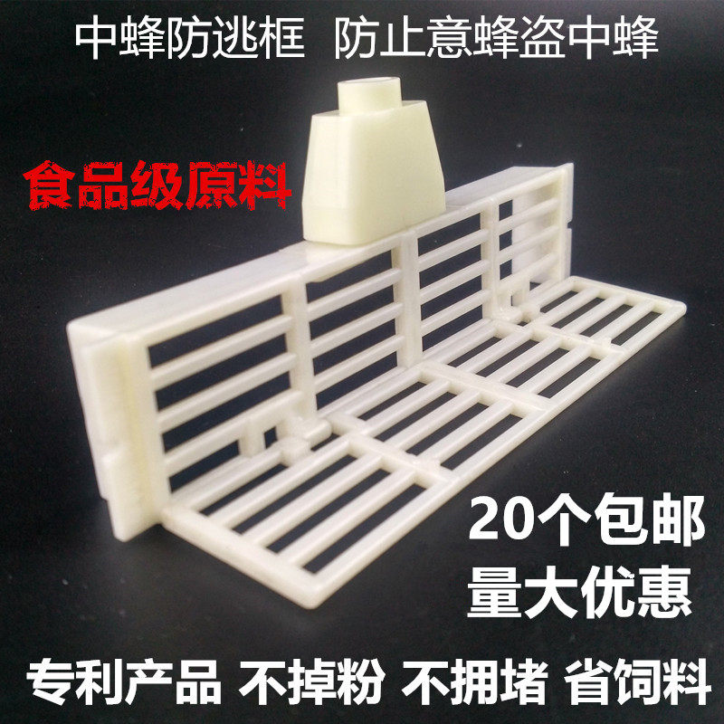 蜜蜂工具中蜂防蜂意蜂蜂巢蜂箱图片