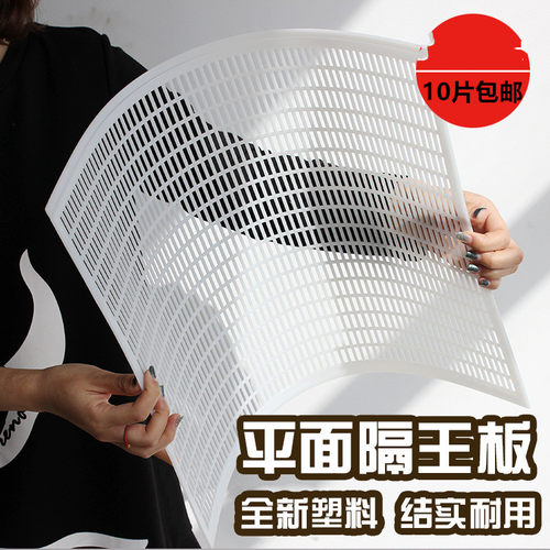 中蜂隔王板塑料可裁剪养蜂工具