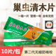 巢虫清木片正品 振兴巢清中蜂养蜜蜂巢虫清蜜蜂杀棉虫巢虫清10片装