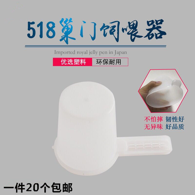 蜂具加厚蜜蜂塑料饲喂器中蜂喂水饲喂槽喂食器518喂养器20个包邮