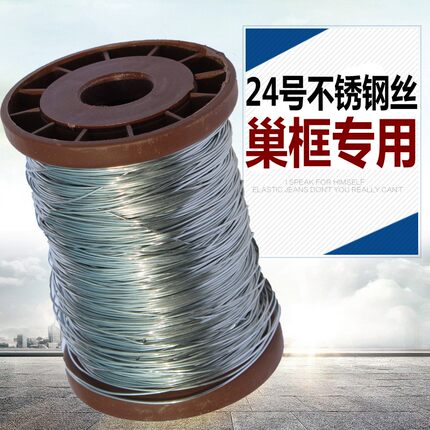 巢框巢础框专用不锈钢丝 养蜂工具经久耐用标准规格24号蜂具