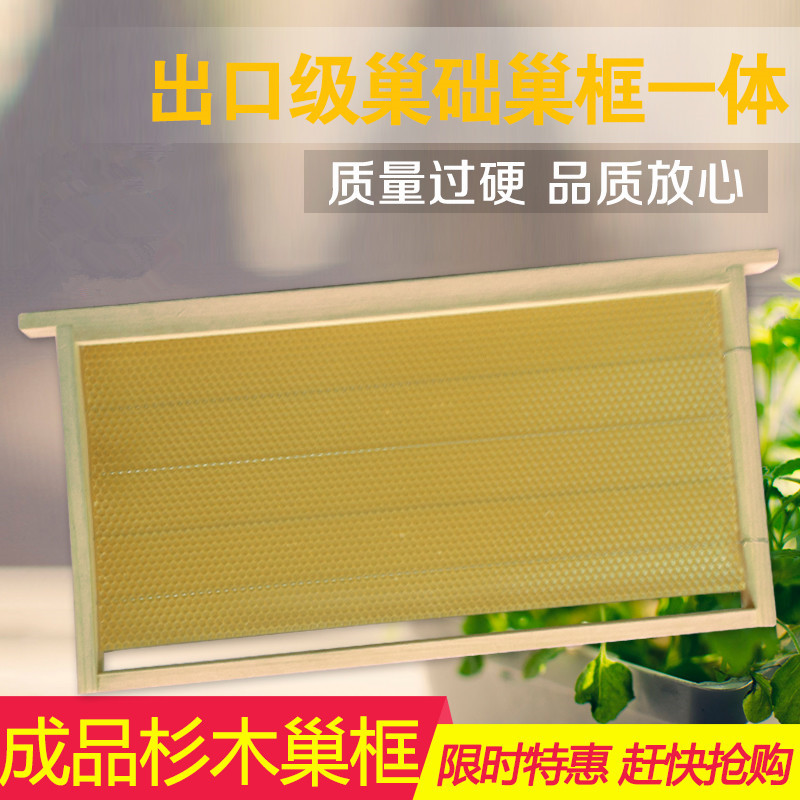 全杉木巢框成品巢框带装好巢础中蜂意蜂巢础煮蜡蜂箱摇蜜全套包邮