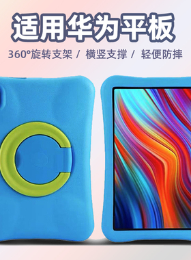 适用华为matepad2023款11.5寸保护套儿童防摔matepadAir全包2024款11.5S保护壳轻便360度旋转横竖支撑