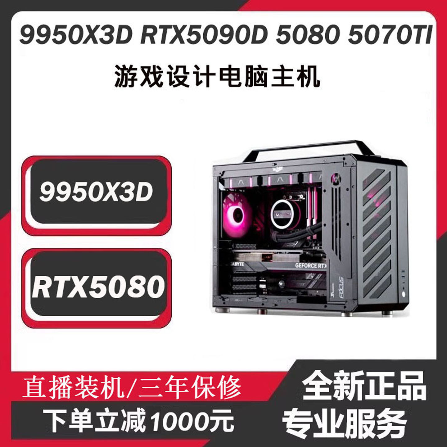 9950X3D9800迷你便携式主机电脑